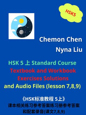 cover image of HSK 5 Standard Course Ebook and Audiobook